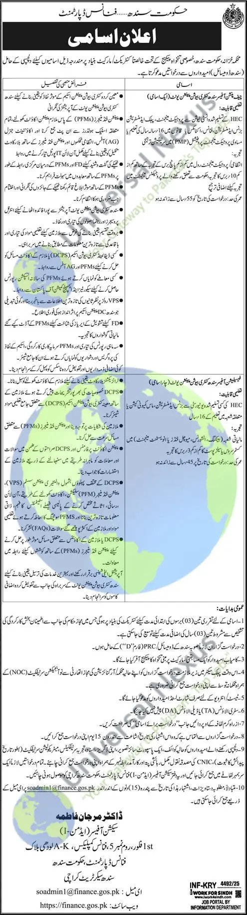 Finance Dept Sindh Jobs Dec 2025: Officers Wanted! Advertisement