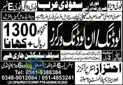 Loading & Unloading Worker Jobs in Saudi Arabia January 2026 Advertisement