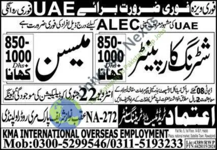 Shuttering Carpenter & Mason Jobs in UAE 2026 | Sharjah Advertisement