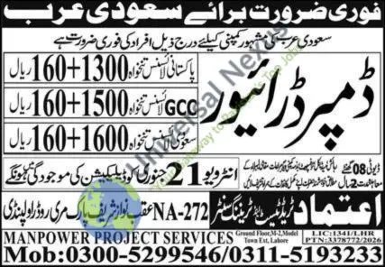 Dumper Driver & Driver Jobs 2026 in Saudi Arabia | Atimad Trade Advertisement