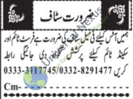 Latest Private Office Quetta Female Staff Jobs January 2026 Advertisement
