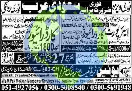 Airport & Food Delivery Driver Jobs Saudi Arabia Jan 2026 Advertisement