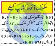 Exciting High-Paying Mechanic Auto Workshop Jobs in Lahore January 2026 Advertisement