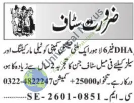 Multinational Company Marketing Jobs 2026: Massive Lahore Hiring Advertisement