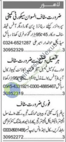 Alswan Security & Private Company Jobs in Lahore January 2026 Advertisement