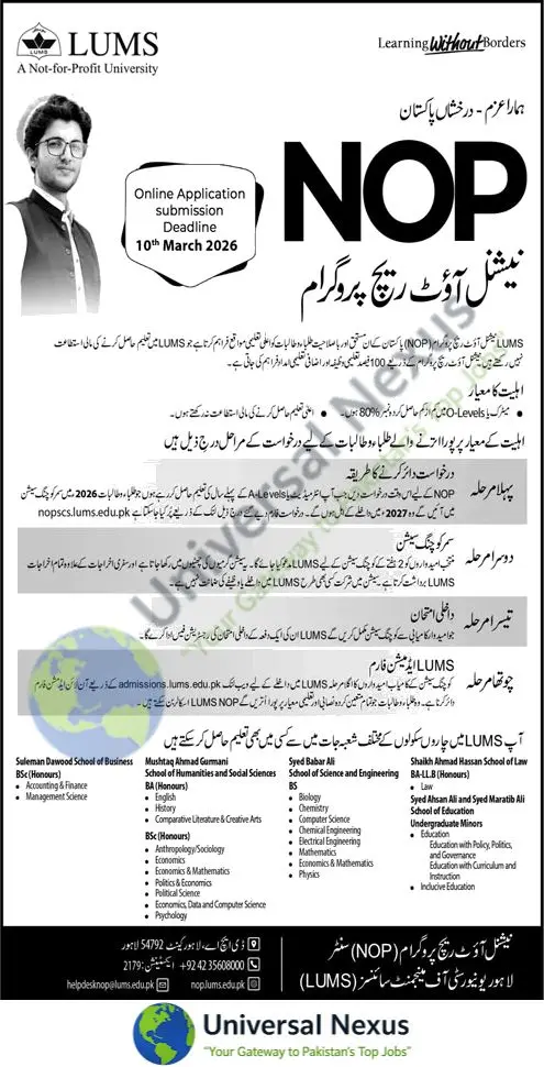 LUMS National Outreach Program 2026 Apply Online NOP Advertisement
