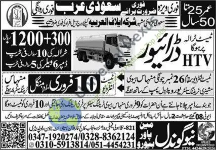 HTV Driver & Driver Jobs 2026 In Saudi Arabia Best Feb2026 Advertisement