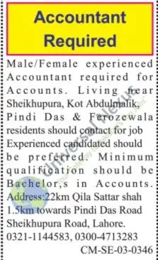 Accountant Jobs Lahore 2026 Latest Urgent Hiring March 2026 Advertisement