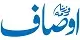 Ausaf Newspaper Logo
