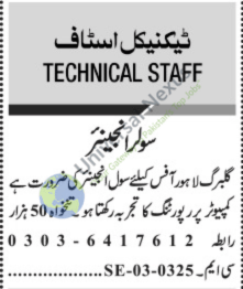 Civil Engineer Jobs Lahore 2026 Urgent Hiring March 2026 – Solar Company Advertisement