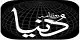 Dunya Newspaper Logo