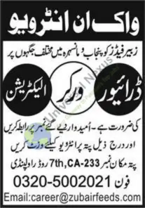 Driver Jobs Rawalpindi 2026 Urgent Walk-in Interview March 2026 – Zubair Feeds Advertisement