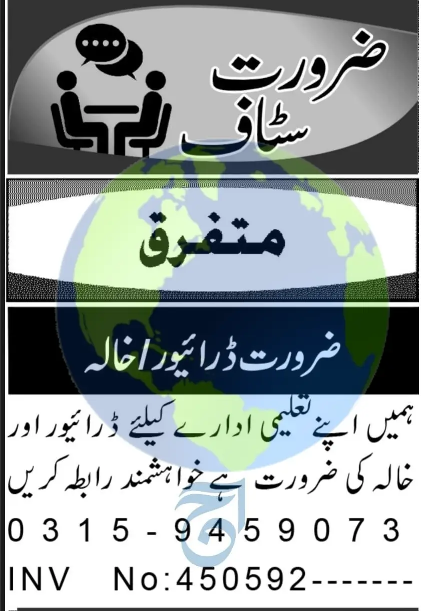 Driver & Khala Jobs Peshawar 2026 Latest Urgent Hiring March 2026 Advertisement