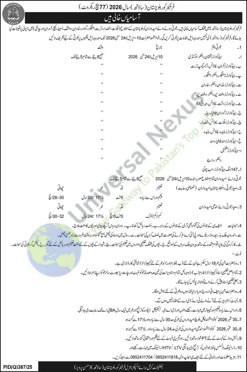 FC Balochistan Jobs 2026 Latest Government Job March 2026 Advertisement