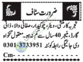 Manager Jobs Quetta 2026 Latest Urgent Hiring March 2026 Advertisement