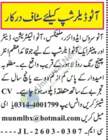 Mechanic Jobs Lahore 2026 Latest Urgent Hiring March 2026 Advertisement
