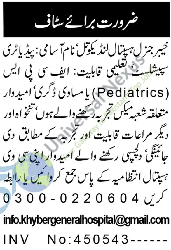 Pediatric Specialist Jobs Peshawar 2026 Urgent Private Sector March 2026 – Khyber General Hospital Advertisement