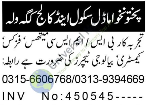 Teacher Jobs Lakki Marwat 2026 Latest Urgent Hiring March 2026 Advertisement