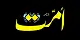 Ummat Newspaper Logo