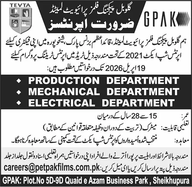 Apprentice Jobs Sheikhupura 2026 Latest Private Sector April 2026 – GPAK Advertisement
