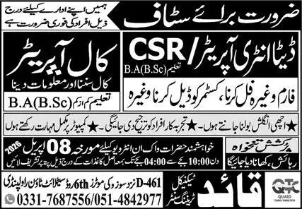 Call Operator Jobs Rawalpindi Best Walk-in Interview April 2026 Advertisement