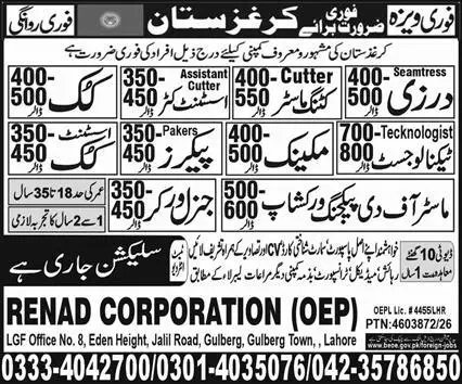 Cutting Master Jobs Kyrgyzstan 2026 Latest Walk-in Interview April 2026 Advertisement