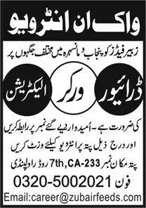 Electrician & Driver Jobs Rawalpindi 2026 Urgent Hiring April 2026 – Zubair Feeds Advertisement