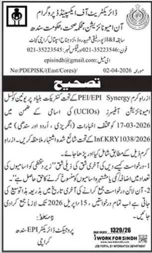 Immunization Officer Karachi 2026 Latest Government Job April Advertisement