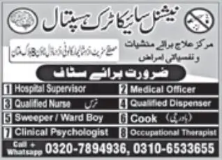 Medical Jobs Multan 2026 Latest Urgent Hiring April 2026 Medical Jobs Multan 2026 Latest Urgent Hiring April 2026