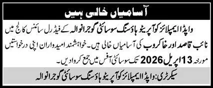 Naib Qasid Jobs Gujranwala 2026 Latest Urgent Hiring April 2026 Advertisement