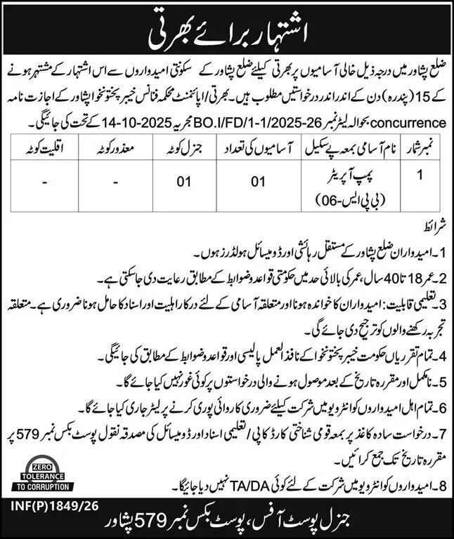 Pump Operator Jobs Peshawar 2026 Latest Government Job April 2026 Advertisement