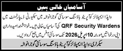 QRF Security Jobs Gujranwala 2026 Latest Urgent Hiring April 2026 Advertisement