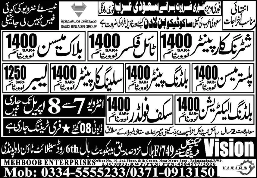 Shuttering Carpenter Jobs Saudi Arabia 2026 Urgent Hiring April 2026 Advertisement