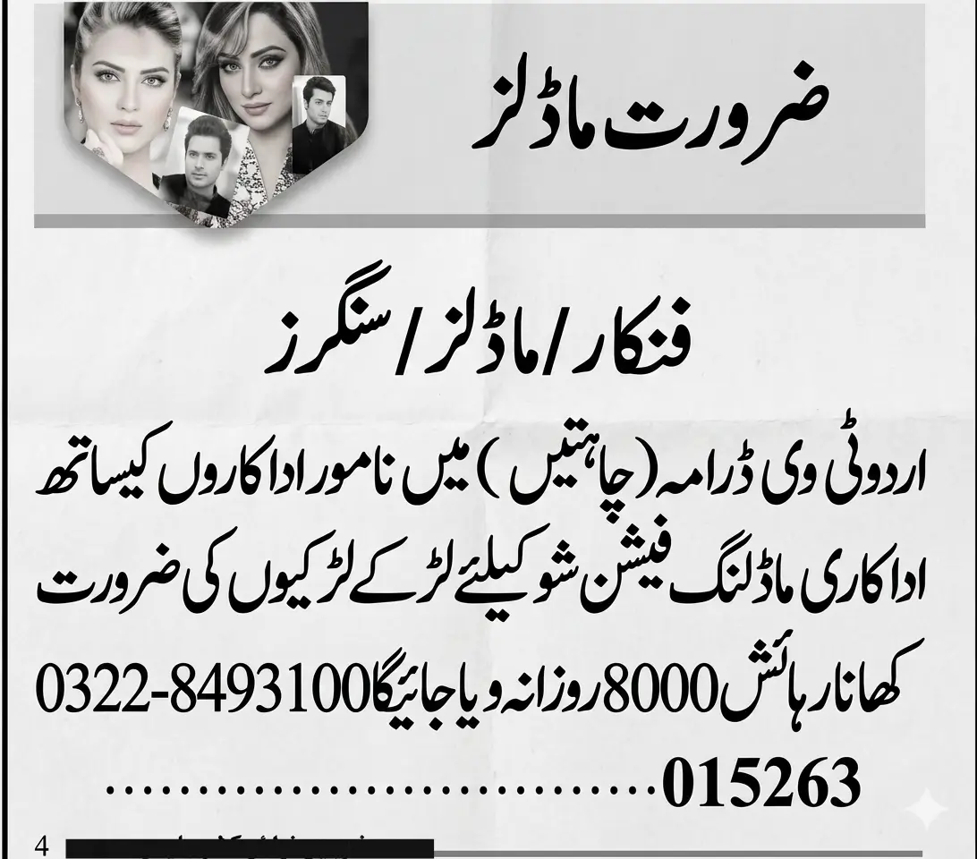 Actor Model Jobs Islamabad 2026 Latest Urgent Hiring May 2026 Advertisement