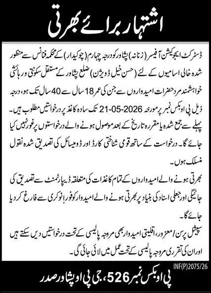 Chowkidar Jobs Peshawar 2026 Latest Government Job Advertisement