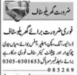 House Staff Jobs Lahore 2026 Latest Urgent May 2026 Advertisement