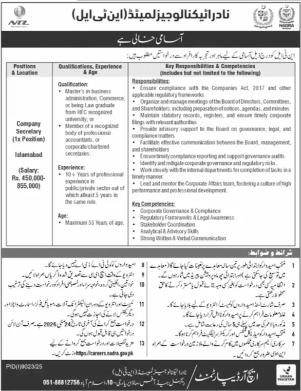 Nadra Technologies Limited NTL Jobs 2026 Urgent – Complete Guide Advertisement