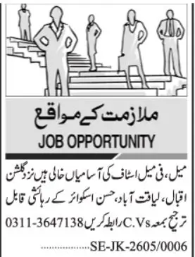 Office Staff Jobs Karachi 2026 Latest Urgent Hiring May 2026 Advertisement