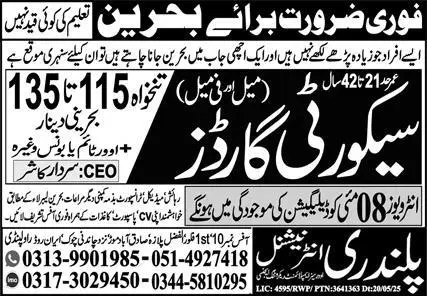 Security Guard Jobs Bahrain 2026 Latest Urgent Hiring May 2026 – Palandri International Advertisement