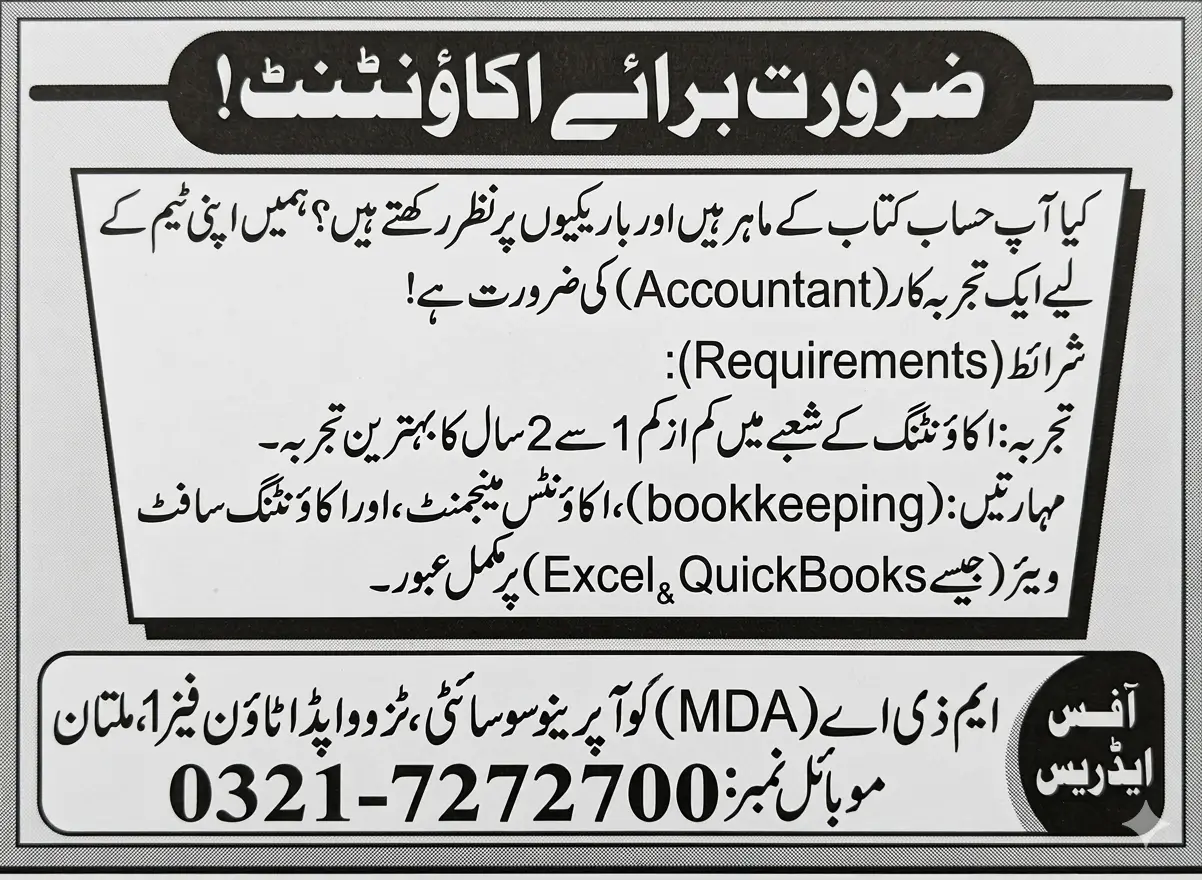 Accountant Jobs Multan 2026 Latest New Ad June 2026 Advertisement