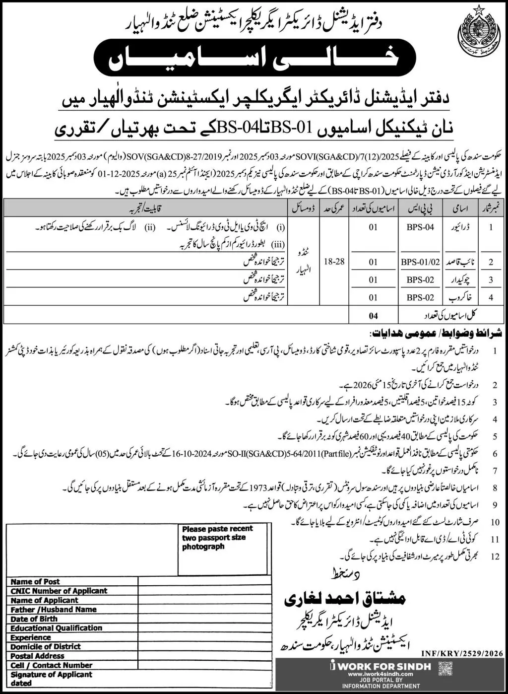 Trusted Directorate Agriculture Extension Tando Allahyar Jobs 2026 – Official Government Vacancies Advertisement