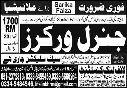 General Worker Jobs Malaysia 2026 Latest Advertisement Advertisement