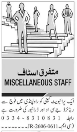 JCO Driver Jobs Rawalpindi 2026 | Daily Jang Advertisement