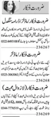 Media Sector Jobs Lahore 2026 | Dunya Advertisement