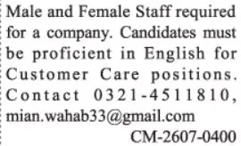 Data Entry Telemarketing Lahore 2026 | Jang Advertisement