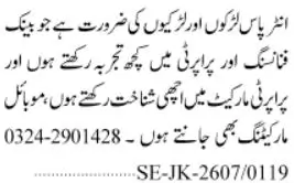Finance Staff Jobs Karachi 2026 | Jang Advertisement