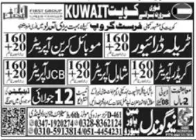 Gondal Manpower Bureau Jobs Kuwait 2026 | Khabrain Advertisement
