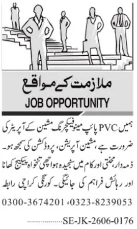  PVC Pipe Operator Karachi 2026 | Express Advertisement