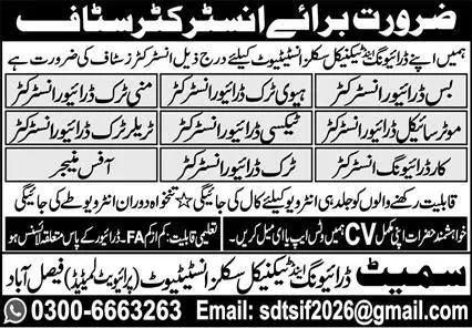 Smart Driving Institute Jobs Faisalabad 2026 | Express Advertisement