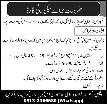 Express News Security Guard Jobs 2026 Advertisement